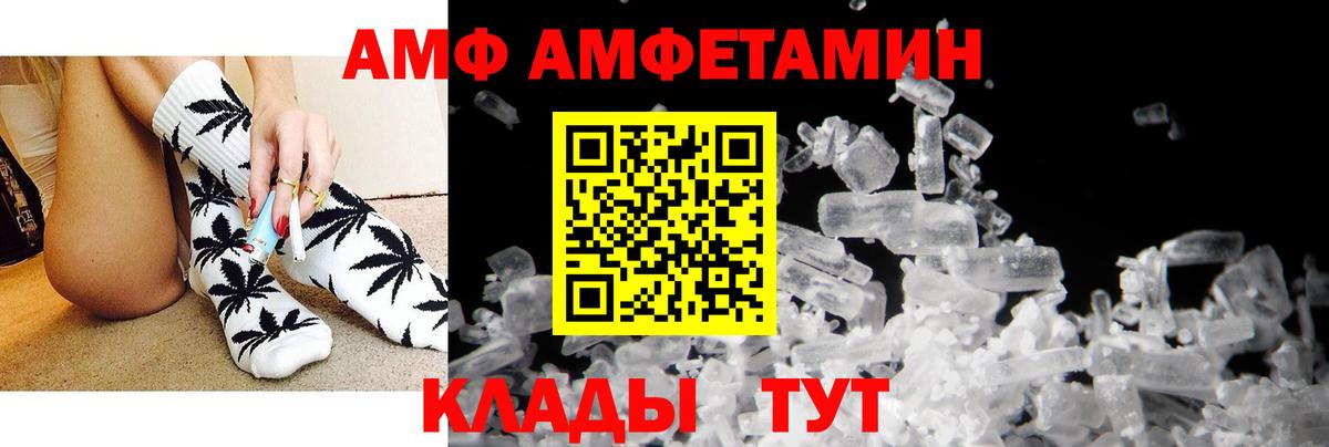 АМФЕТАМИН VHQ Валуйки