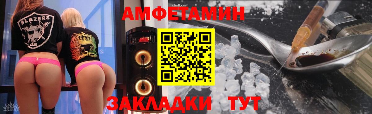 Валуйки  АМФЕТАМИН  Вход с VPN  Amphetamine 98% 