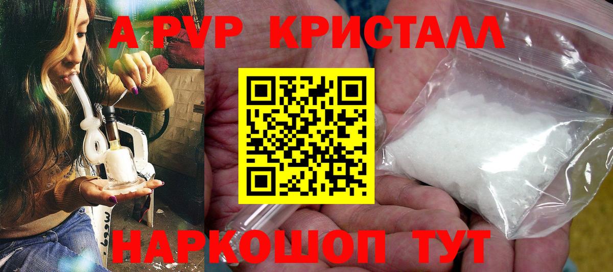 Альфа ПВП Соль  Альфа ПВП VHQ  Валуйки  Вход с VPN  A PVP СК 
