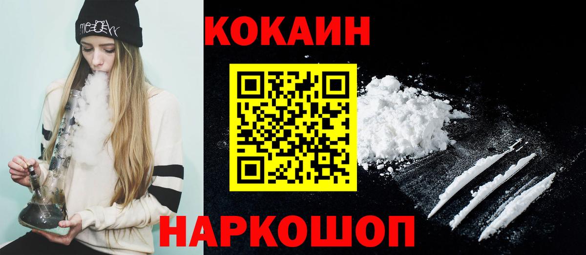 Cocaine 99% Валуйки