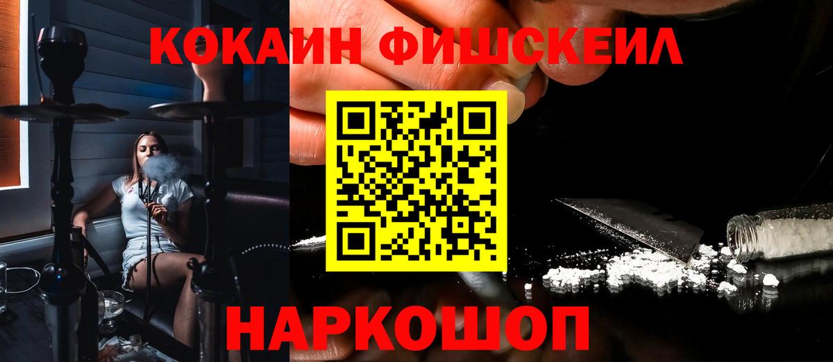 Валуйки  хочу наркоту  Вход с VPN  КОКАИН Боливия  Кокаин FishScale 