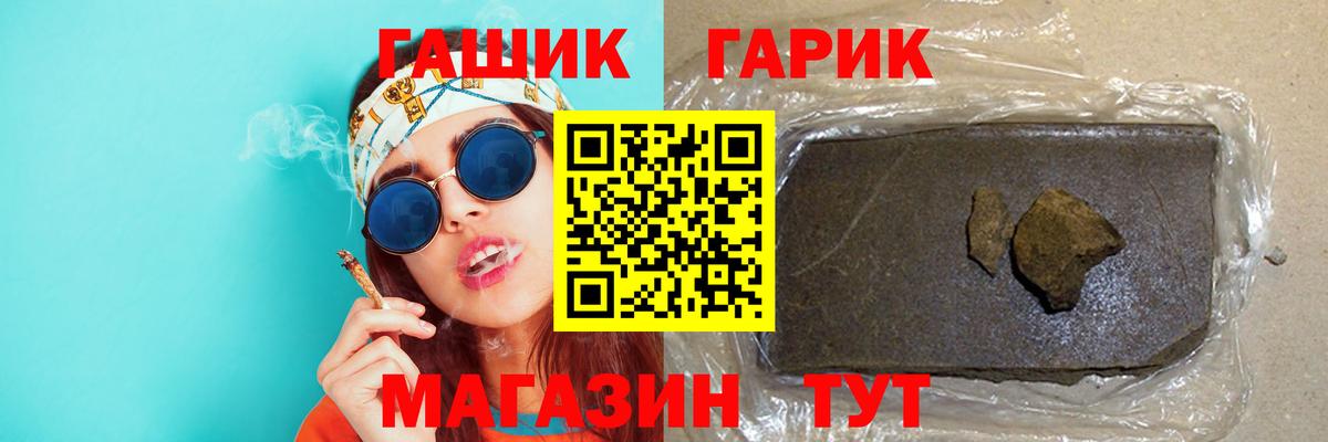 ГАШИШ  ГАШИШ VHQ  Валуйки  Вход с VPN  купить наркоту  ГАШИШ убойный 