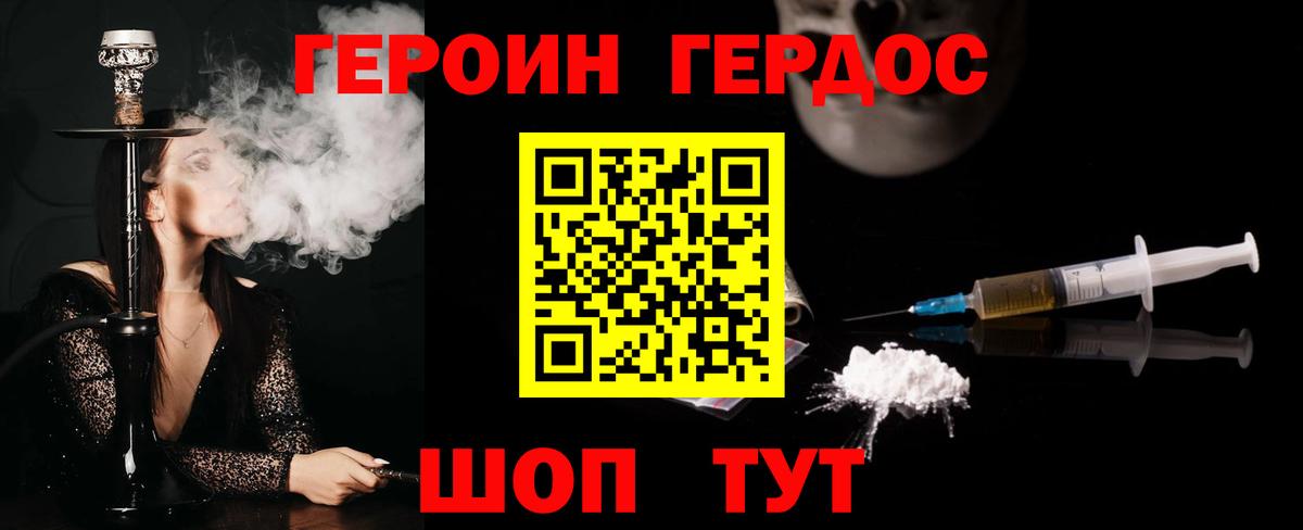 ГЕРОИН гречка Валуйки