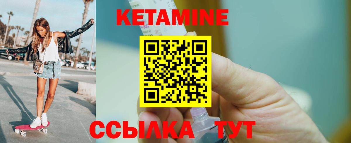 Кетамин VHQ  Вход с VPN  КЕТАМИН ketamine  Валуйки 