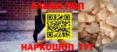 ALPHA-PVP Краснокаменск