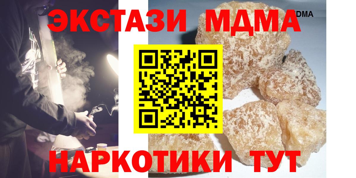 MDMA crystal  MDMA  Вход с VPN  Валуйки  МДМА crystal 