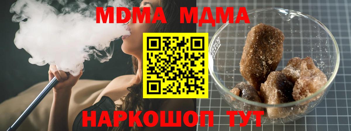 MDMA crystal Валуйки