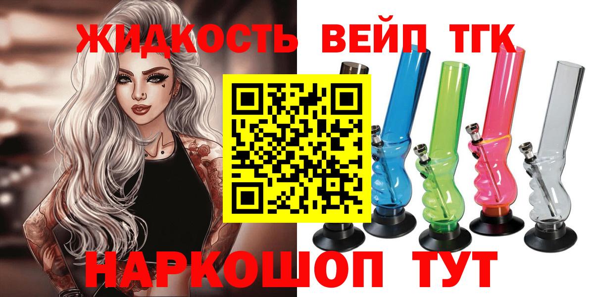 ТГК THC oil  Вход с VPN  где можно купить наркотик  Валуйки 